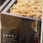 蕎麦きり みよた - 