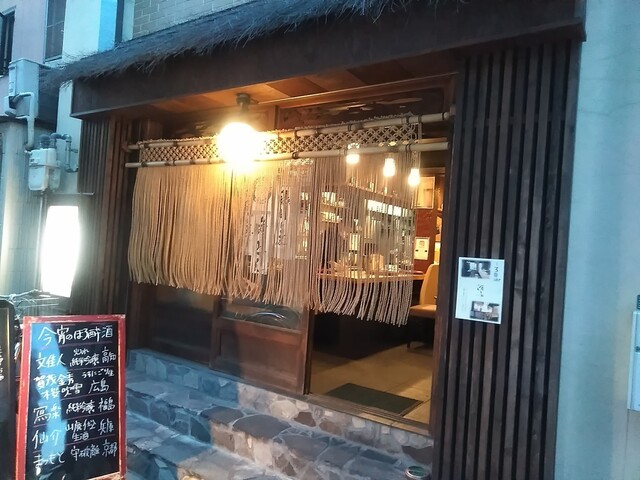 よどやばし 燁 Yodoyabashi Hana 淀屋橋 割烹 小料理 ネット予約可 食べログ