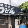 讃岐うどん がもう