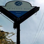 パティスリー ル・プティブルー - 