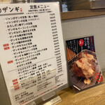 札幌ザンギ本舗 - 