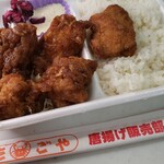 Hatagoya Karaage Hanbaibu - 