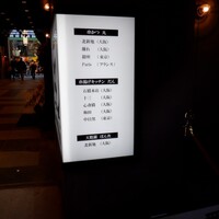 串揚げキッチン だん EKIZO神戸三宮店 - 
