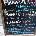 ISHIDA - ランチメニュー