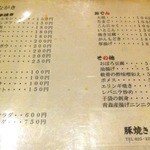 豚焼き工房米屋 - 米屋なのに、ご飯ものが無いです。