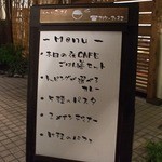 カフェデゴハン - 