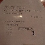 カフェデゴハン - 