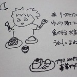 カフェデゴハン - 