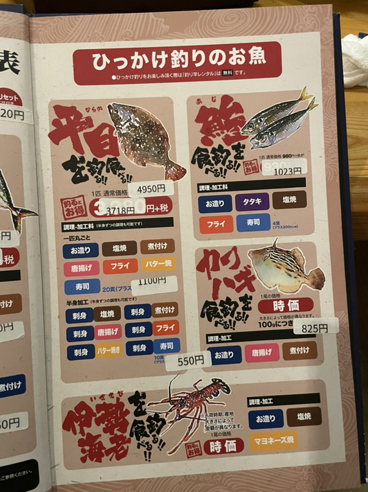 メニュー写真 ざうお 小牧店 小牧 魚介料理 海鮮料理 食べログ メニュー写真 ざうお 小牧店 小牧 魚介料理 海鮮料理 食べログ
