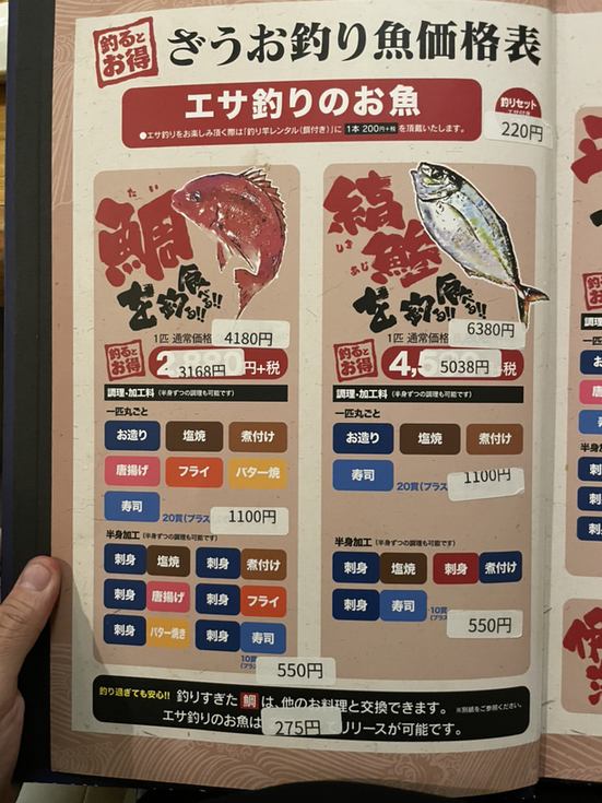 メニュー写真 ざうお 小牧店 小牧 魚介料理 海鮮料理 食べログ メニュー写真 ざうお 小牧店 小牧 魚介料理 海鮮料理 食べログ