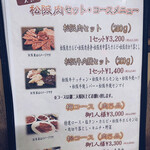 発祥のお店 一升びん - 