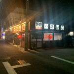 発祥のお店 一升びん - 