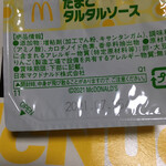 マクドナルド - 