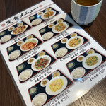 中華料理 三源 晟 - わくわくタイム。