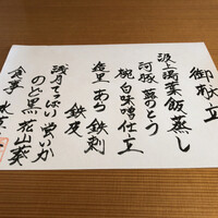 日本料理 魚幸 - 