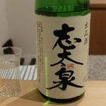 勢麟 - 志田泉 出品酒