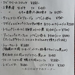 ビストロ ティアボ - 