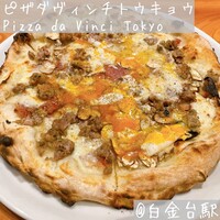 ピザダヴィンチトウキョウ - 