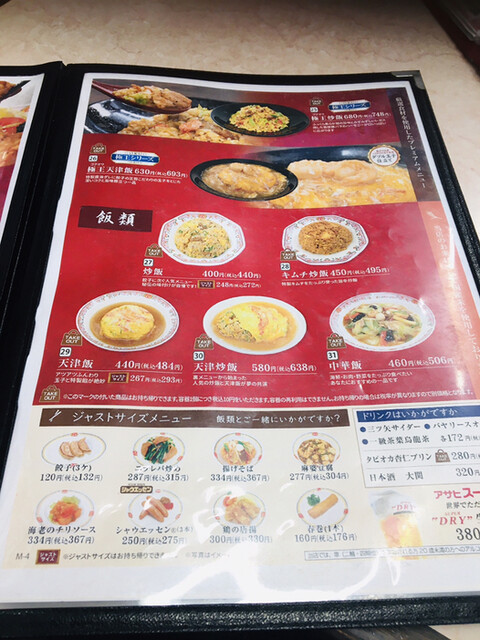 メニュー写真 餃子の王将 宝ヶ池店 国際会館 餃子 食べログ メニュー写真 餃子の王将 宝ヶ池店 国際会館 餃子 食べログ