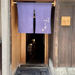 富小路 やま岸 - 