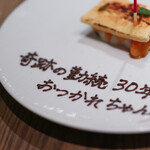 Itsuki - 2021年4月再訪：Dolce 奇跡の勤続30年 おつかれちゃんVer.☆