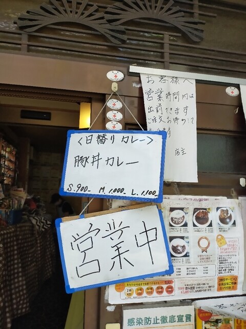 ロビンソンクルーソーカレーハウス 北品川 カレーライス 食べログ ロビンソンクルーソーカレーハウス 北品川 カレーライス 食べログ