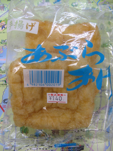 内山豆腐店 name=
