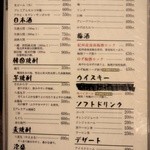 焼肉一善 - メニュー③