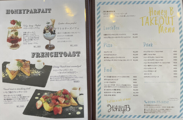 メニュー写真 ハニービー Honeyb 新鹿沼 カフェ 食べログ