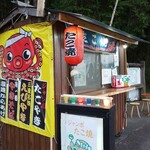 ジャンボたこ焼き - 