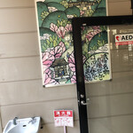 法多山名物だんご企業組合 - 