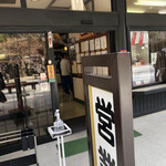 法多山名物だんご企業組合 - 