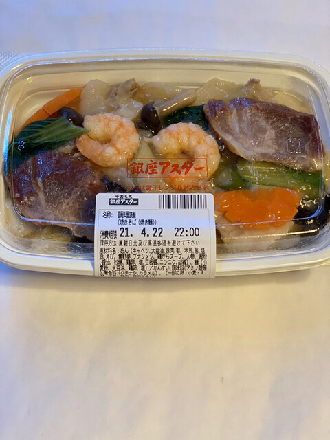 銀座アスター デリカ 新宿小田急店 新宿 デリカテッセン 食べログ 銀座アスター デリカ 新宿小田急店 新宿 デリカテッセン 食べログ