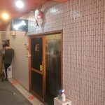 一条流がんこ総本家分家四谷荒木町 - 