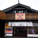 お好み焼本舗 - 大阪梅田お好み焼本舗 静岡瀬名店　見sネオ外観