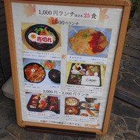 赤坂 津つ井 総本店 - 