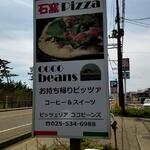 Ishigama Pizza Coco Beans - 