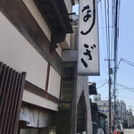 Tsuruya - 