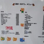 カフェ 結ま～る - 