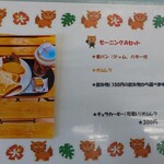 カフェ 結ま～る - 