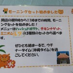 カフェ 結ま～る - 