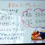 カフェ 結ま～る - 