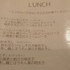 パスタ食堂 アントロワ