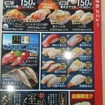 はま寿司 - 今だけのおすすめメニュー