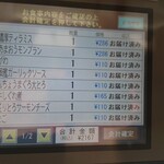 はま寿司 - 注文一覧１