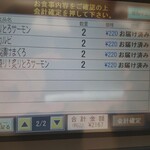 はま寿司 - 注文一覧２