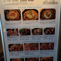 THE KINTAN STEAK - 