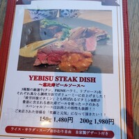 THE KINTAN STEAK - 