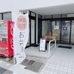 Let's eat! kitanagoya - 