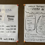 アンティカ トラットリア イナバ - メニュー
